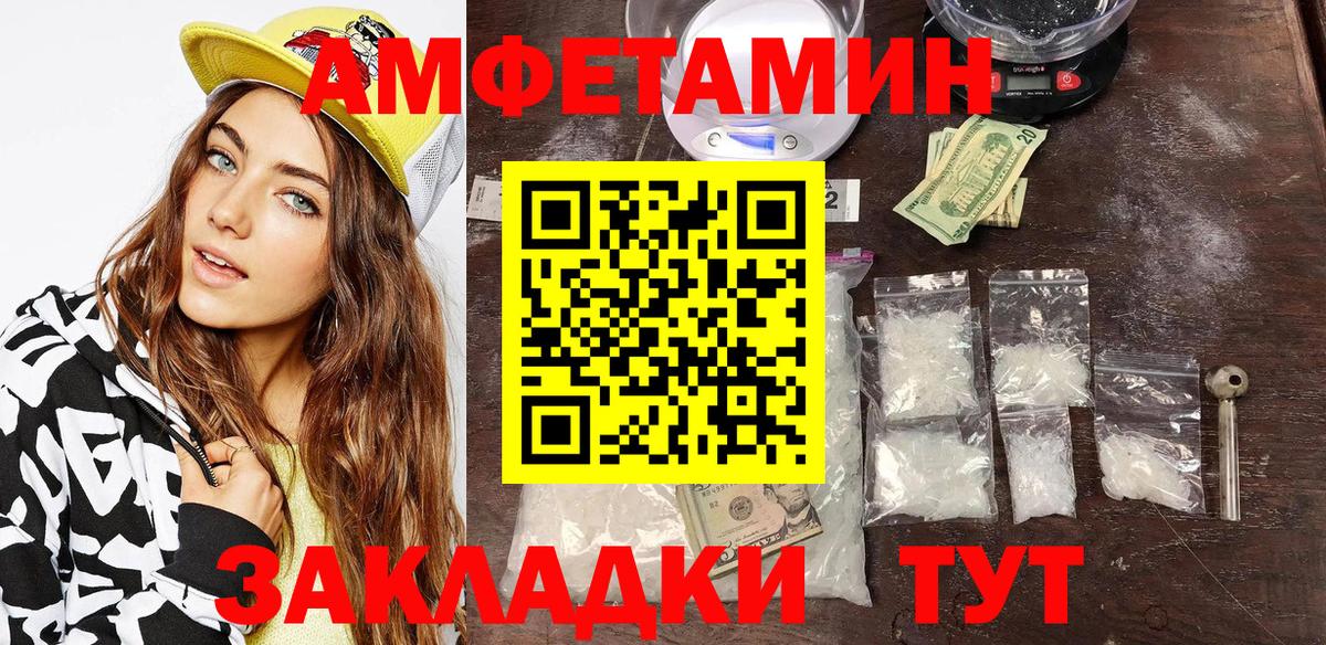 АМФ Premium Пугачёв