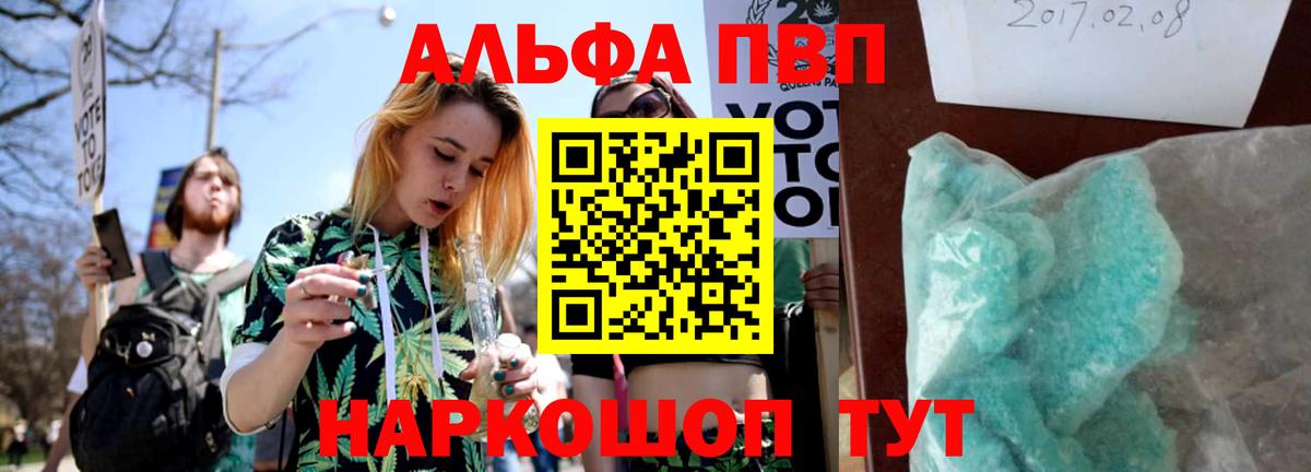 Альфа ПВП Crystall Пугачёв