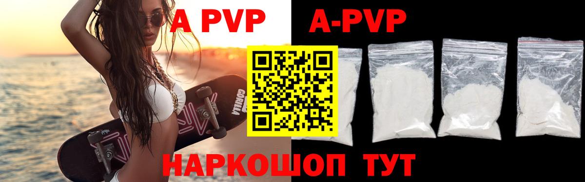 Альфа ПВП VHQ  Alfa_PVP СК КРИС  Пугачёв  Альфа ПВП  А ПВП Crystall  Вход с VPN 