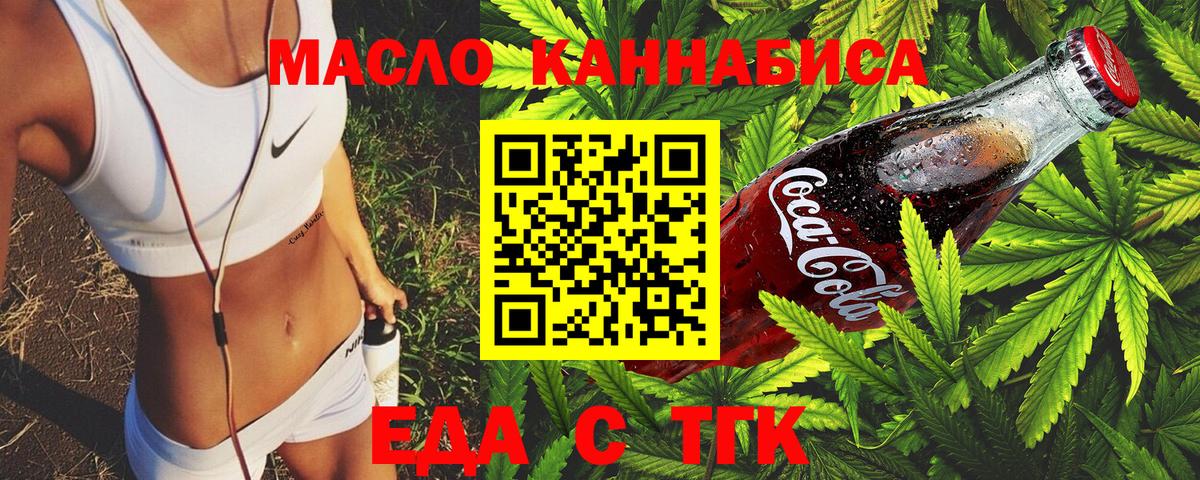 Пугачёв  Canna-Cookies конопля  Вход с VPN 
