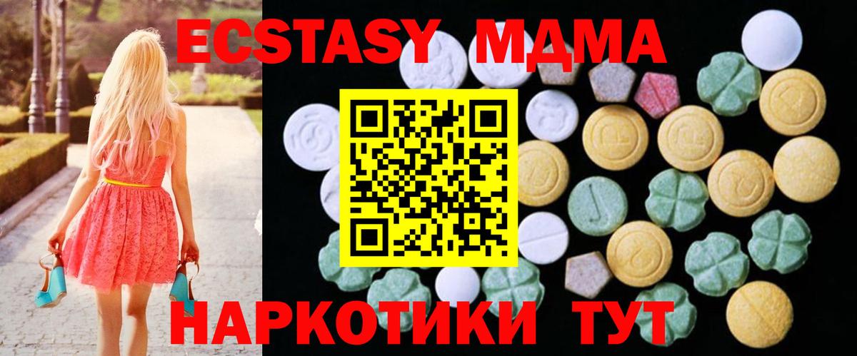 Экстази Дубай  Экстази  Ecstasy VHQ  Пугачёв  Вход с VPN 