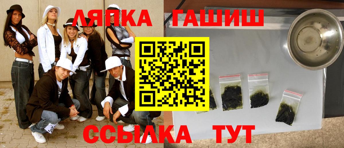 ГАШ гашик Пугачёв