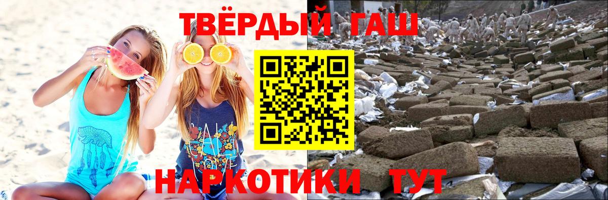 Гашиш хэш  ГАШИШ  Пугачёв  Вход с VPN  купить  сайты  ГАШ AMNESIA HAZE 