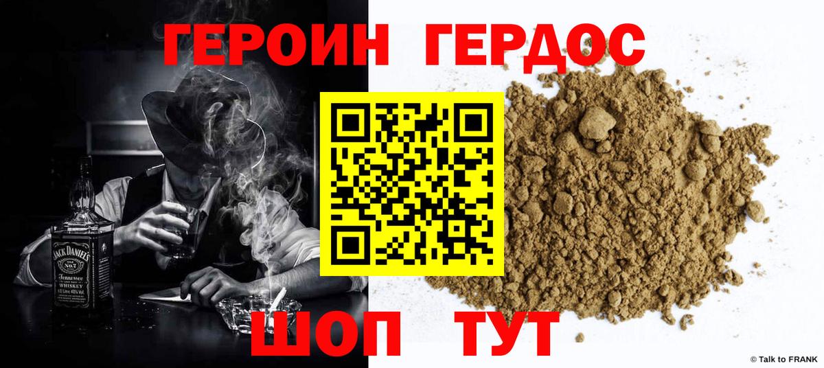 Пугачёв  Героин герыч  Вход с VPN 