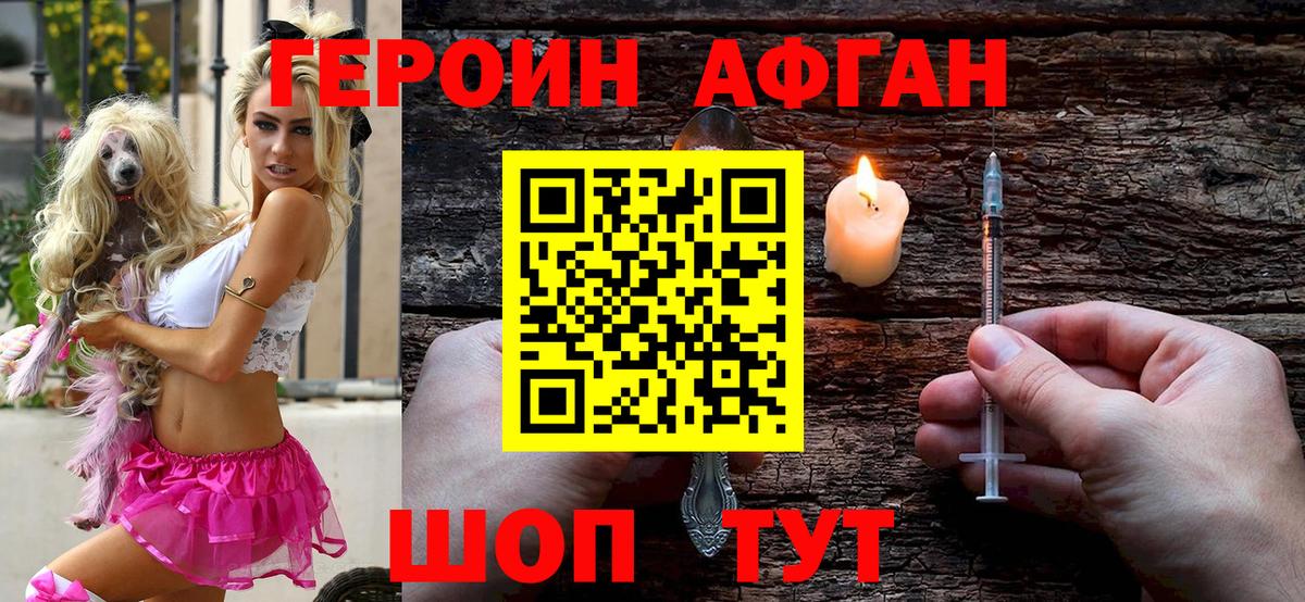ГЕРОИН хмурый Пугачёв