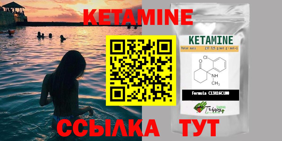 Кетамин VHQ  Кетамин VHQ  Пугачёв  Вход с VPN 