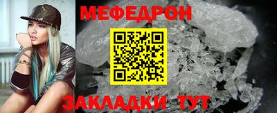 мефедрон мука Ставрополь