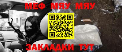 мефедрон мука Ставрополь