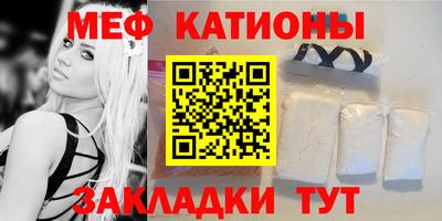 мефедрон мука Ставрополь
