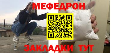 меф Малгобек