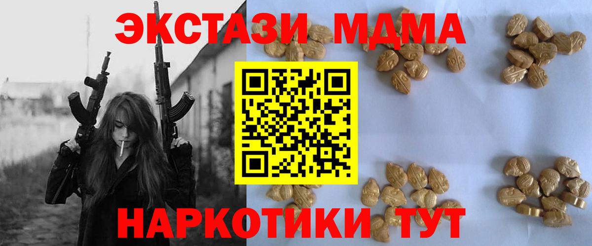 MDMA crystal Пугачёв