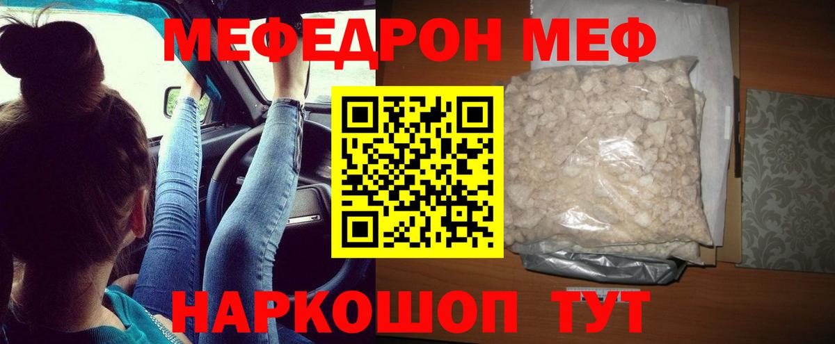 Мефедрон мука Пугачёв