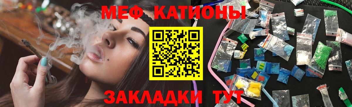 МЯУ-МЯУ VHQ  Меф 4 MMC  Вход с VPN  МЕФ  Пугачёв  МЯУ-МЯУ 