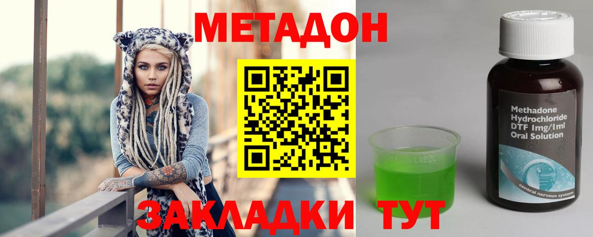 Пугачёв  Метадон methadone  МЕТАДОН VHQ  Вход с VPN 