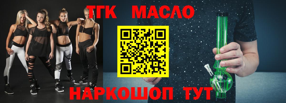 ТГК жижа Пугачёв