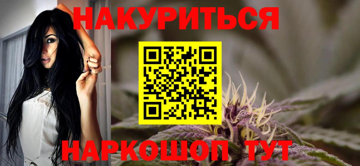 Бошки Шишки конопля  МАРИХУАНА Ganja  Пугачёв  Вход с VPN  Конопля White Widow  Конопля конопля 